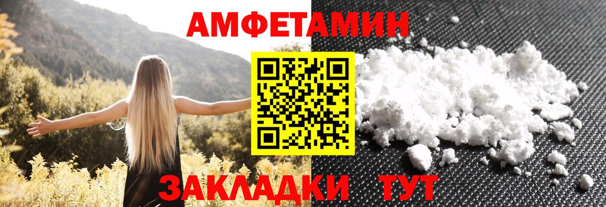 Амфетамин VHQ  Amphetamine  Мценск  Вход с VPN 