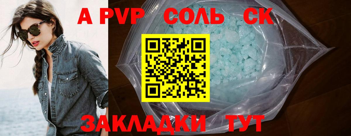 A PVP СК КРИС Мценск
