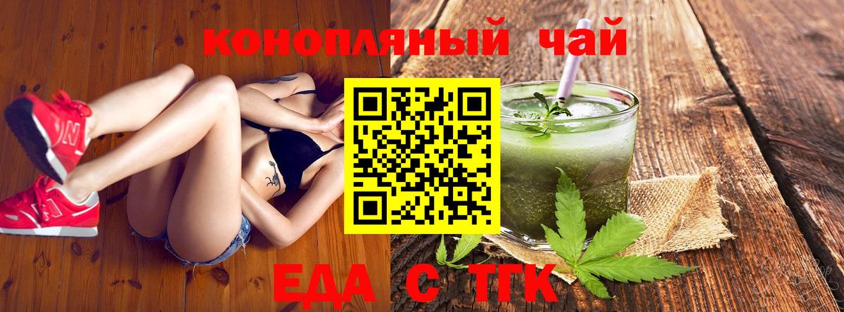 Мценск  Cannafood конопля  Вход с VPN 