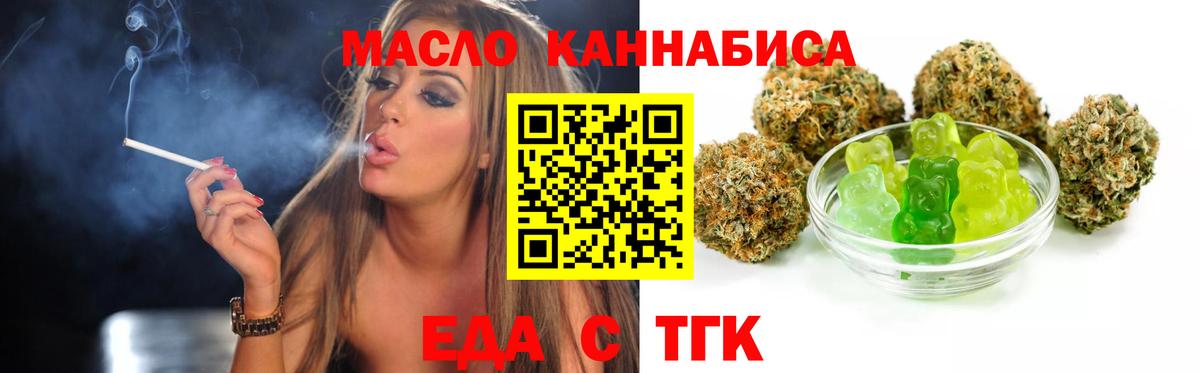 Cannafood марихуана Мценск
