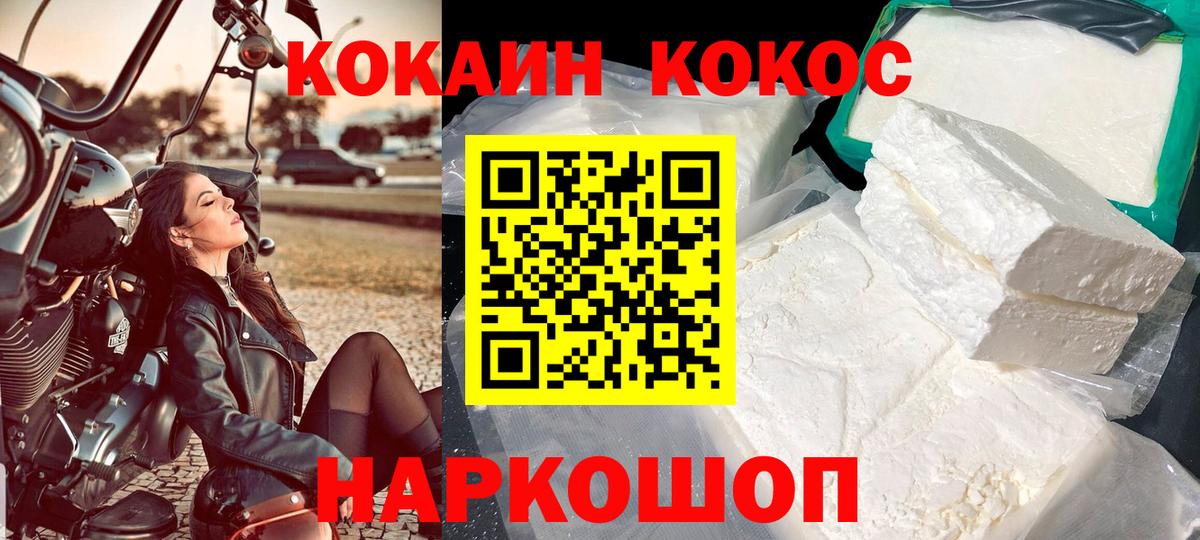 Кокаин  Вход с VPN  Кокаин Эквадор  Мценск  КОКАИН 99% 