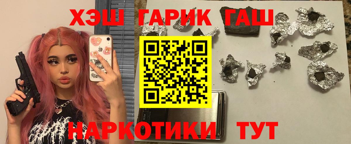 Мценск  ГАШИШ Premium  Вход с VPN  Гашиш Cannabis 