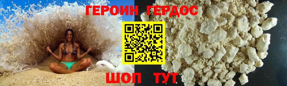 Мценск  ГЕРОИН хмурый  Вход с VPN 