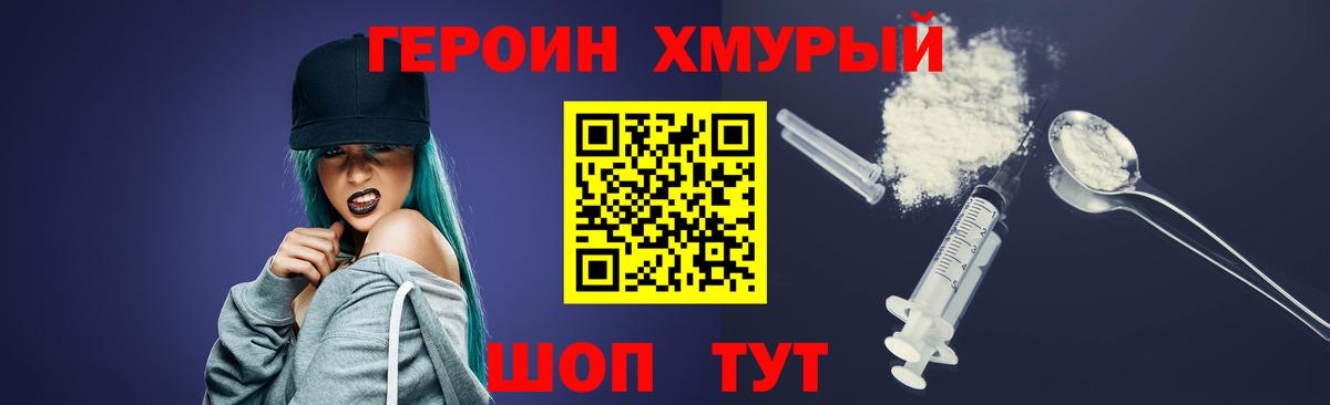 Героин гречка Мценск