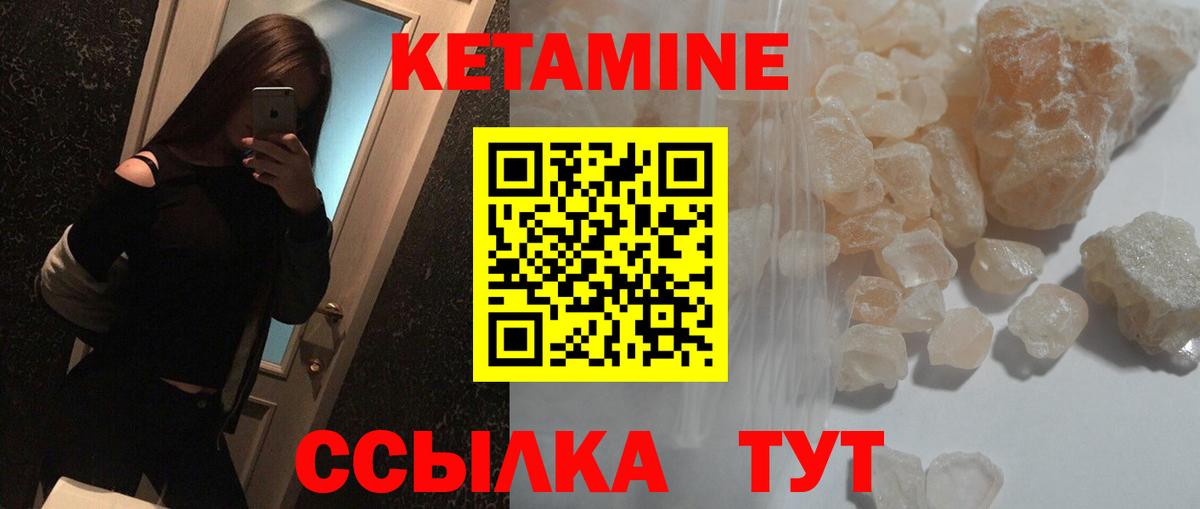 КЕТАМИН VHQ Мценск
