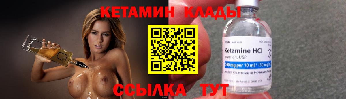 Кетамин ketamine  Вход с VPN  blacksprut онион  Мценск 