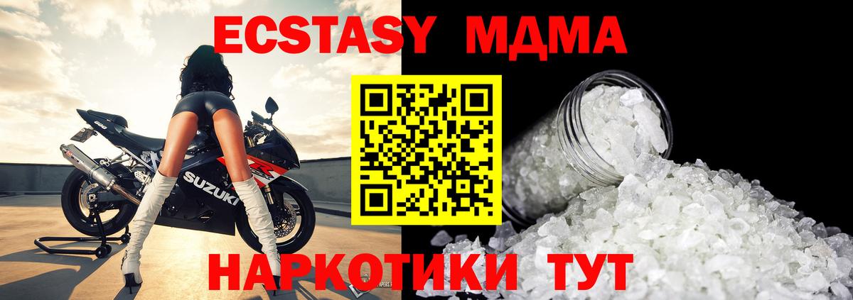 MDMA кристаллы  Вход с VPN  Мценск 