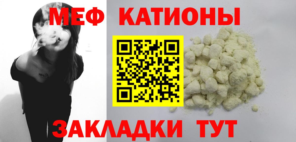 Мефедрон Мценск