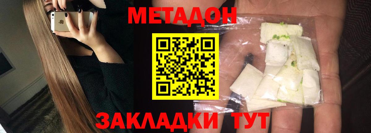 Метадон кристалл  Вход с VPN  Метадон кристалл  Мценск 