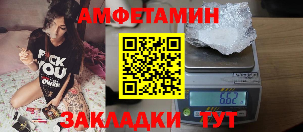 Первитин  МЕТАМФЕТАМИН Декстрометамфетамин 99.9%  Вход с VPN  Мценск 