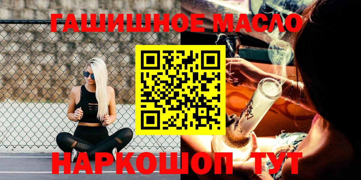Мценск  цена наркотик  Вход с VPN  Дистиллят ТГК гашишное масло 