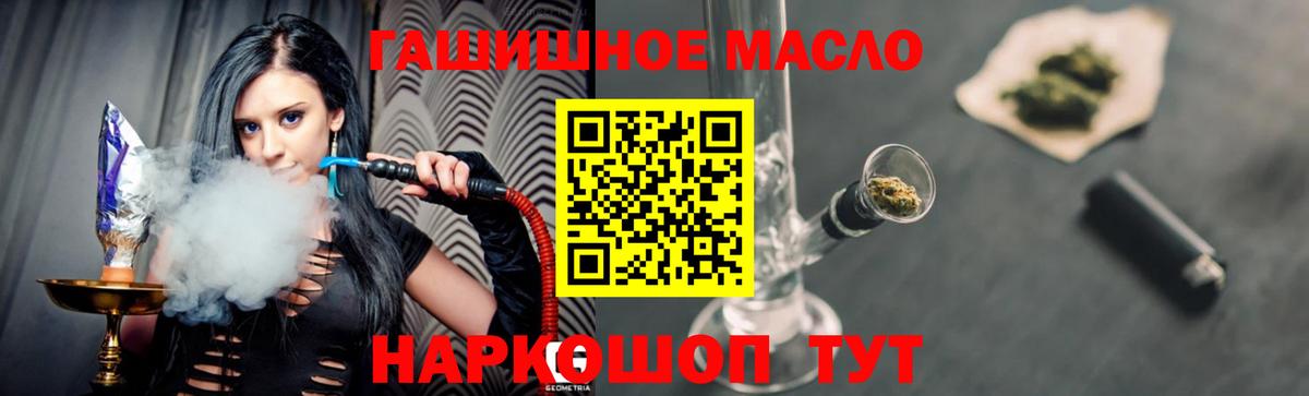 Дистиллят ТГК THC oil Мценск